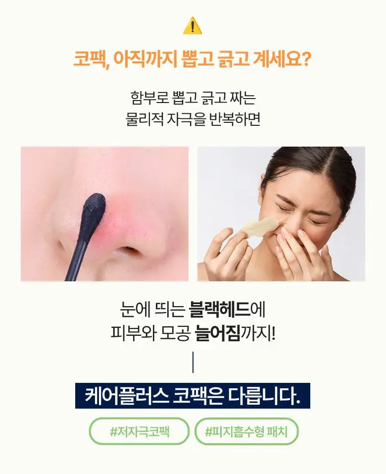 [자는동안 피지 싹] 케어플러스 슬리핑 코팩 카밍 4매 / 4매(포켓몬에디션) / 10매 대용량 상세페이지 5